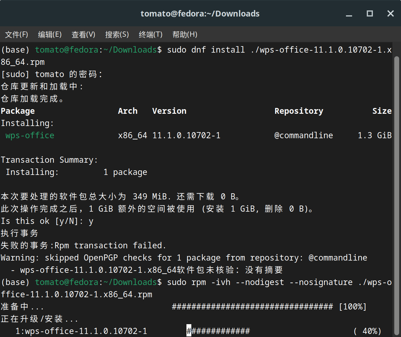 【Linux】Fedora 上手配置