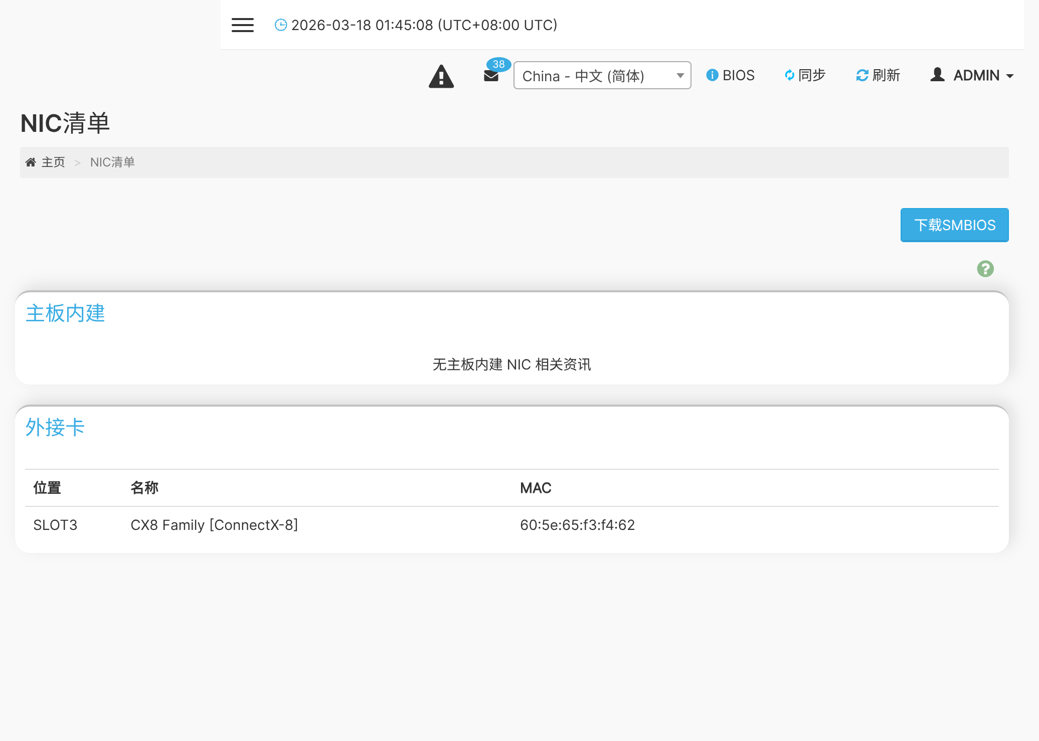 NVIDIA ConnectX-8 SuperNIC